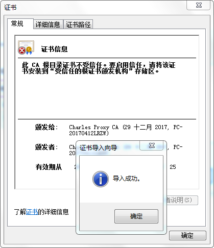 抓包工具Charles基本用法