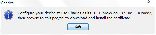 抓包工具Charles基本用法