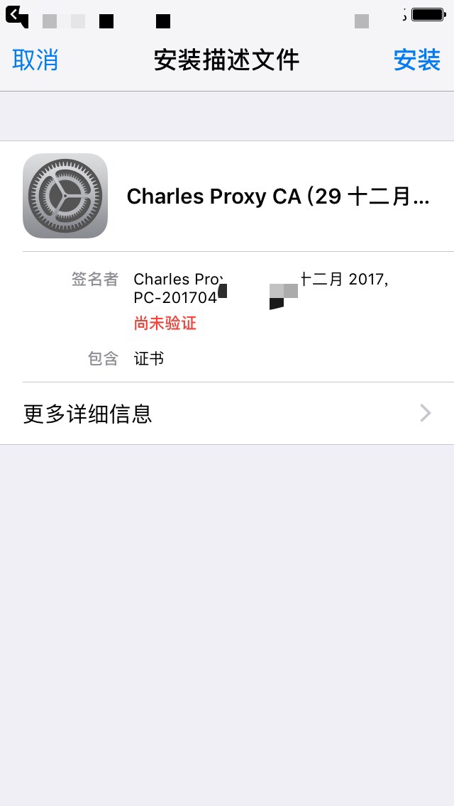 抓包工具Charles基本用法