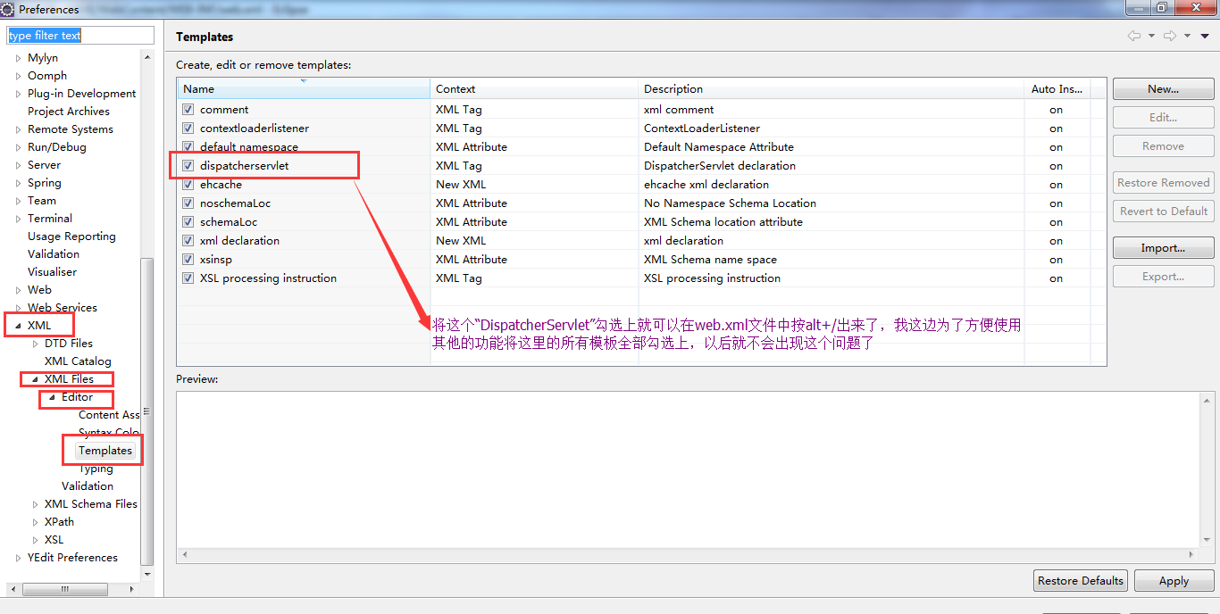 已经装好了spring插件怎么按alt+/不出来DispatcherServlet