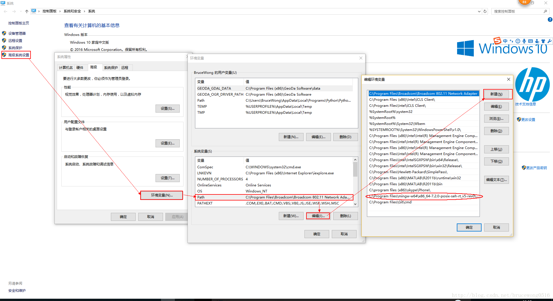 按照箭头指引即可，最终会有椭圆形的路径出现，保存就是成功安装了