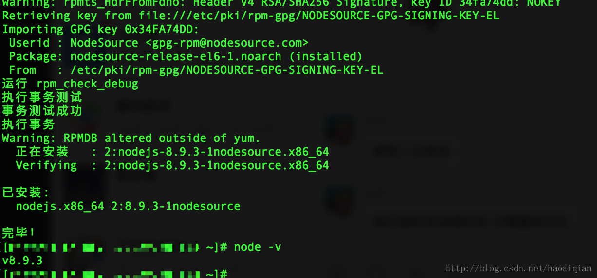 Linux and Fedora环境中安装Node最新版（yum源）