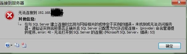 c报错无法连接到远程服务器