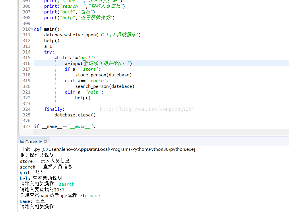 python-programming-practice-simple-database-application-code-world