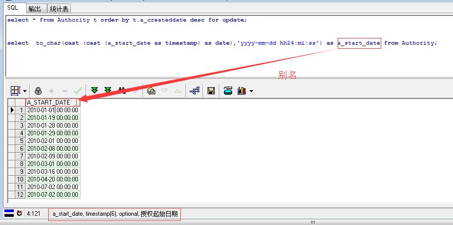 Oracle преобразовать в timestamp