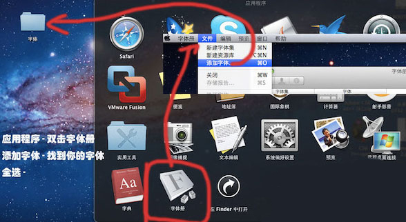 汉仪字体mac版 v2014.7