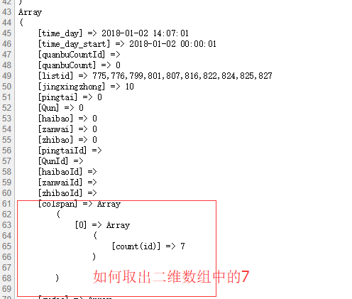 
			
				如何取出二维数组中的值,(除了使用foreach 和 for 循环)			