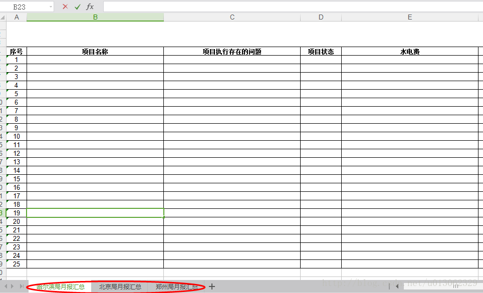 工作总结之----动态导出数据到Excel，多sheet页