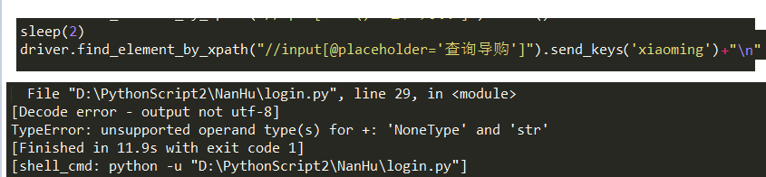 TypeError Unsupported Operand Type s For NoneType And str 