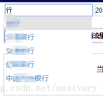 Html Input 输入框自动填充 自动补全提示 Nextvary的博客 Csdn博客 Input 自动补全