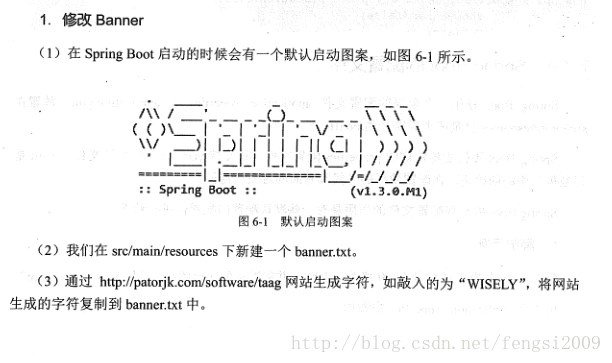 
			
				SpringBoot修改运行时控制台的图标			