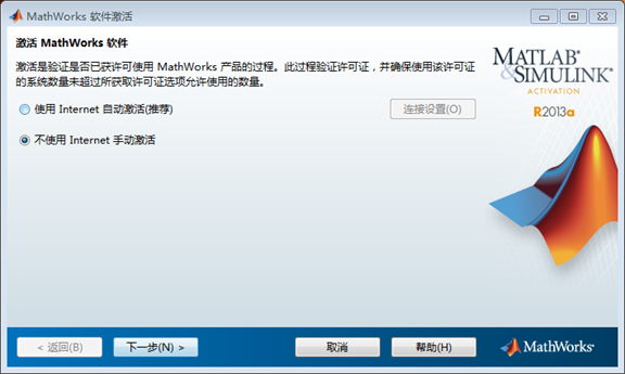 MATLAB R2013a license.lic 过期问题[通俗易懂]