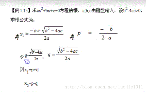 C 求二元一次方程解 Luojie1011的博客 Csdn博客