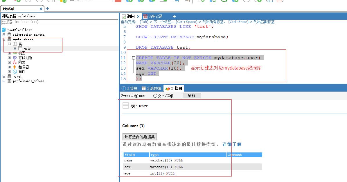 mysql加索引sql语句_生成表查询sql语句