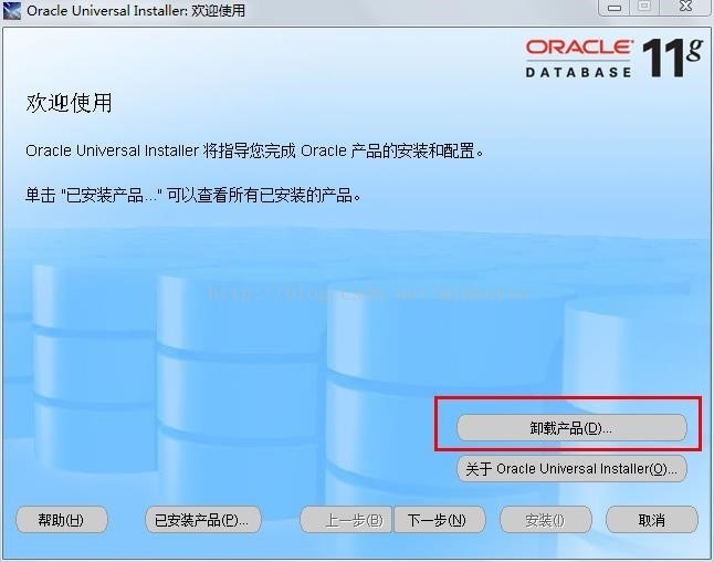 Oracle client install. Удаление Oracle. Как деинсталлировать Oracle client 11g. Oracle client 11g удаление. Удаление Oracle 11.