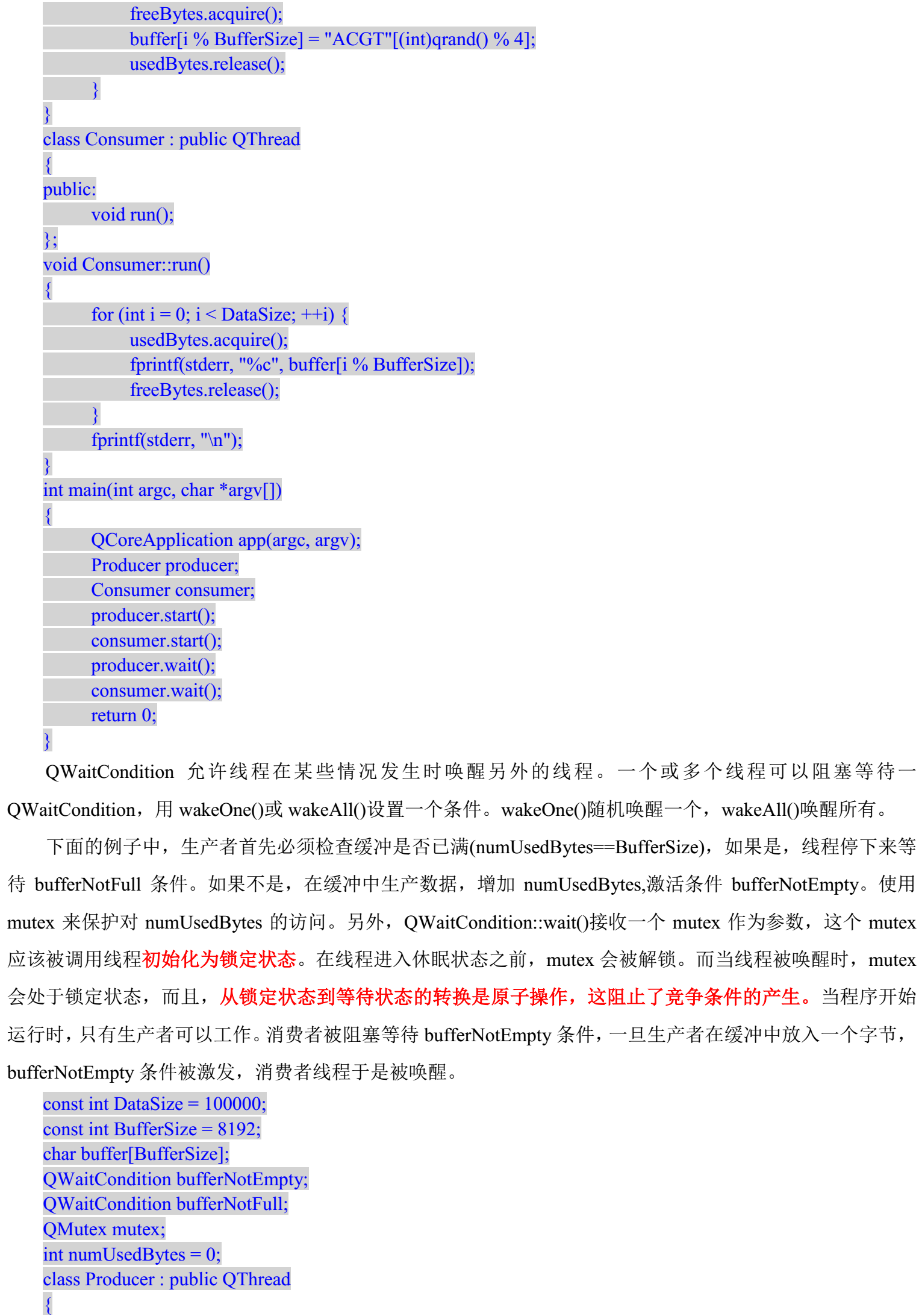 QT多线程简介