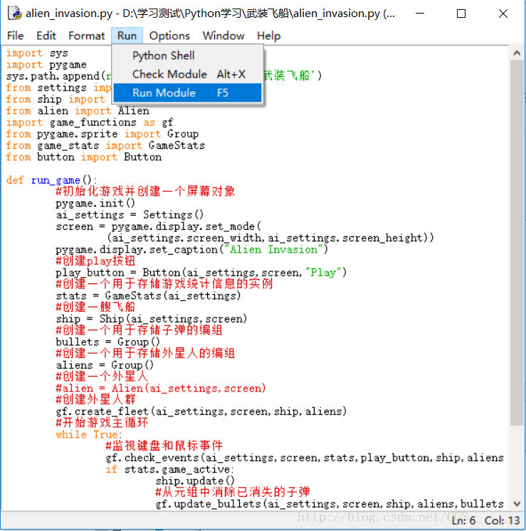 python idle如何使用  第1张