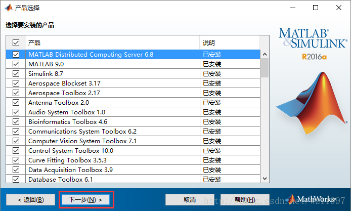 Matlab 2016a download full