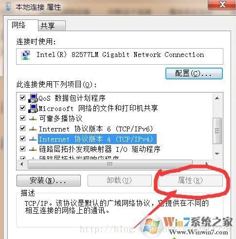 Win7协议版本4属性打不开怎么办 Songzi1228的博客 Csdn博客 协议版本4属性打不开