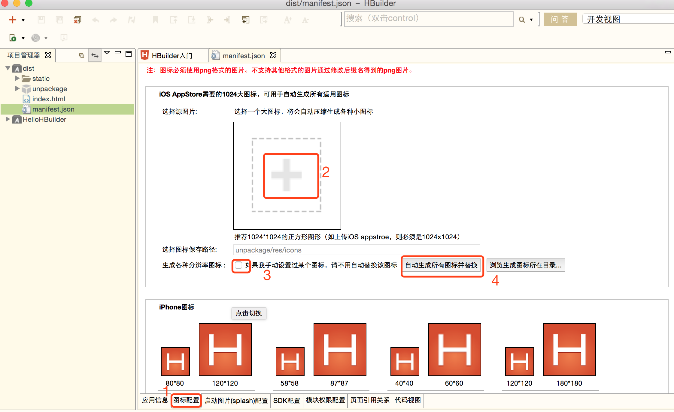 hbuilderx图片居中图片