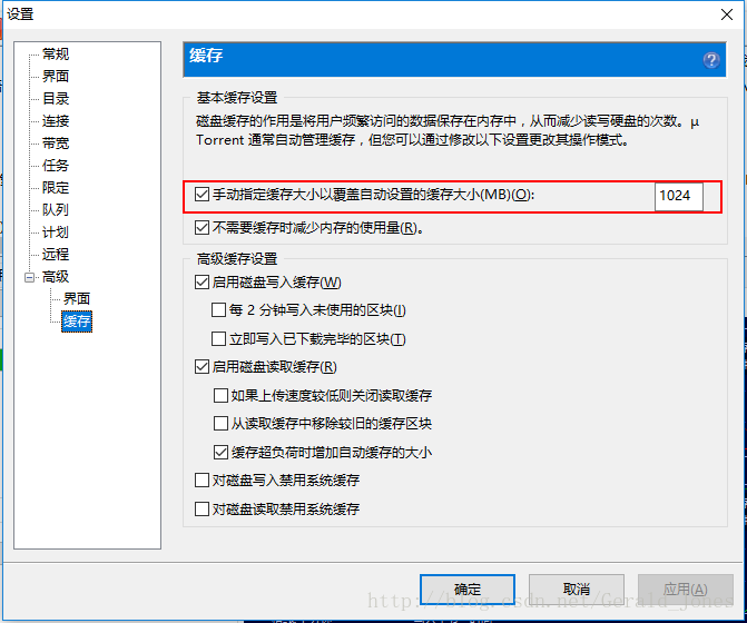 Utorrent設定 防止出現磁碟負荷100 It閱讀