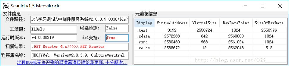 net逆向之反混淆netreactor