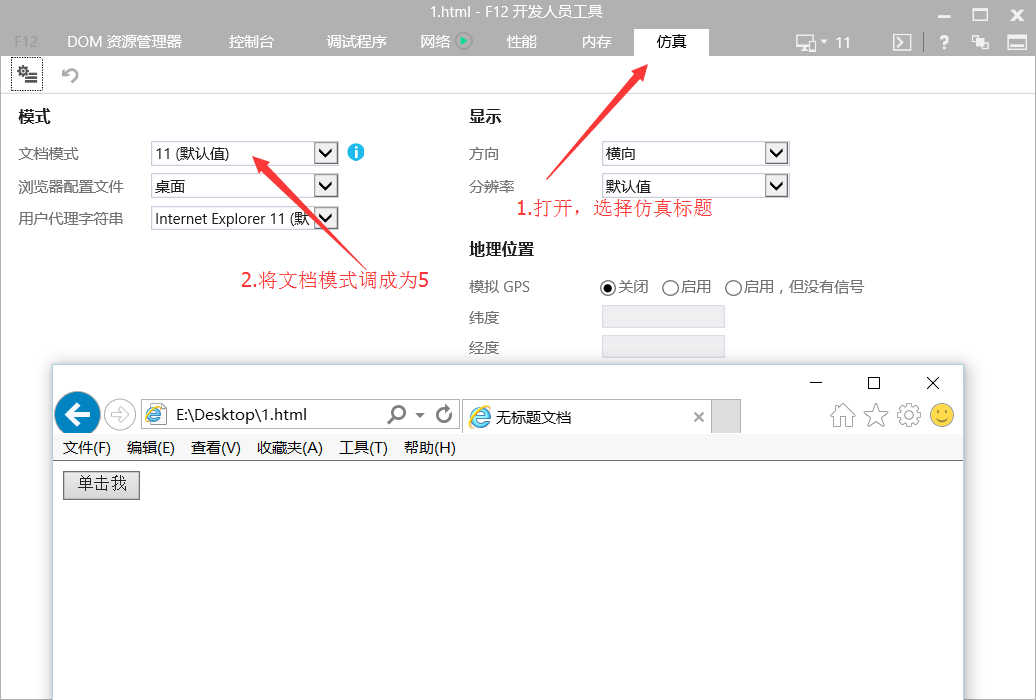 Win10ie浏览器运行vbscript脚本语言的简单方法 Excellent 02的博客 Csdn博客