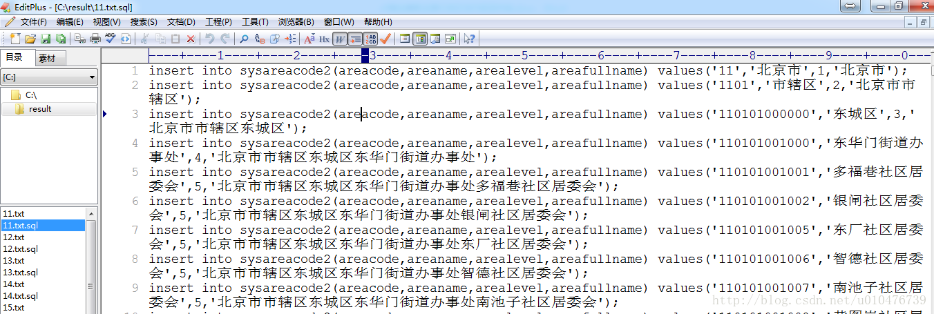 c#爬虫爬取国家行政区划代码至村级