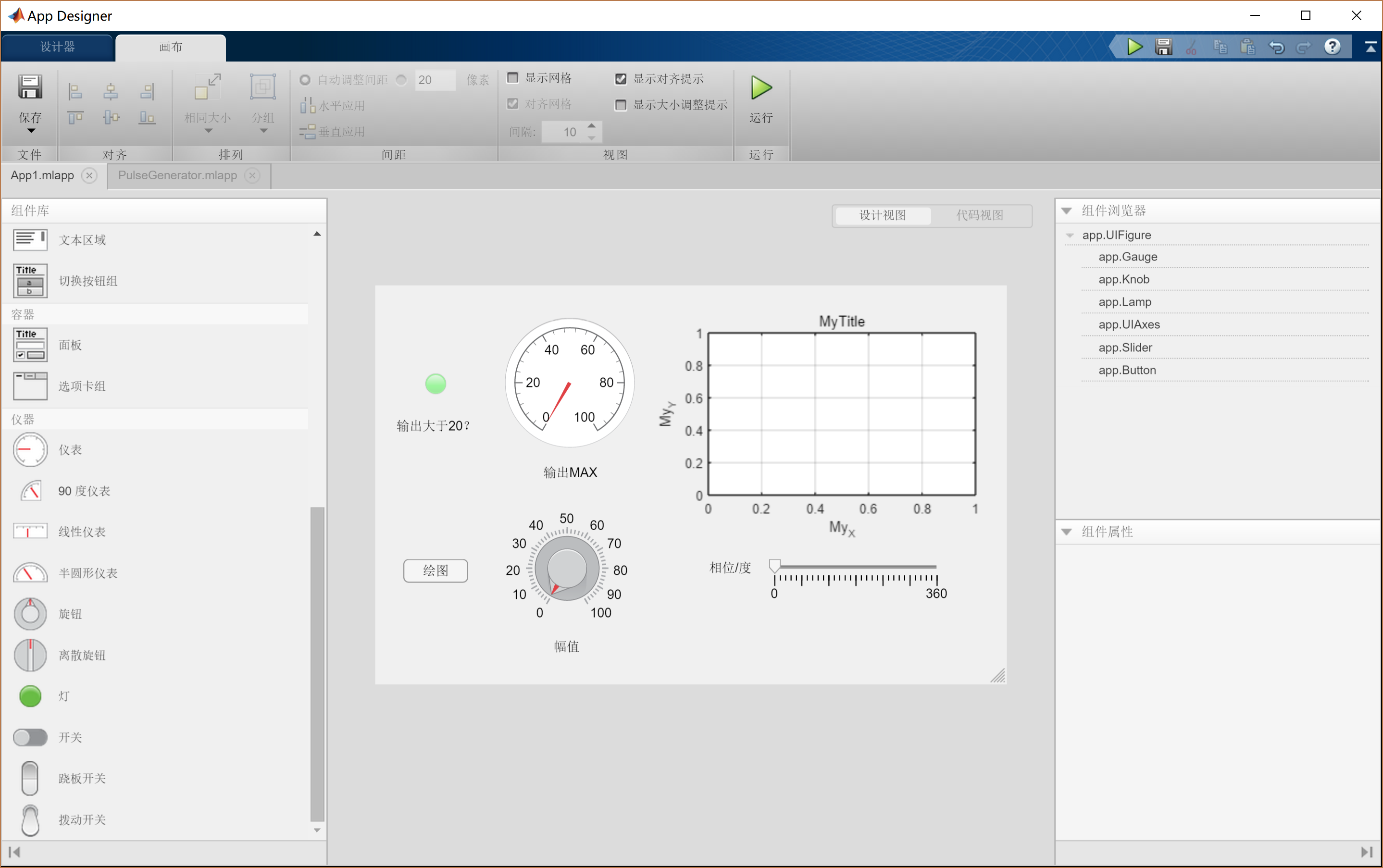 Matlab APP Designer Demo_appdesigner 添加私有属性-CSDN博客