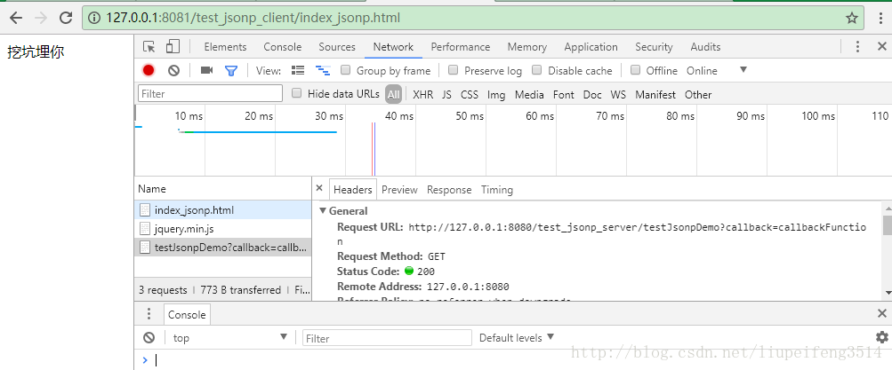jsonp 详解