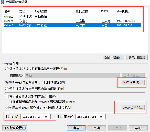 设置虚拟网卡