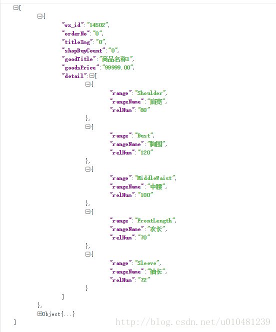 C#后台拼接复杂json,并返回前端。