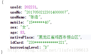 注解实现json序列化的时候自动进行数据脱敏