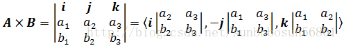 线性代数笔记4——向量3（叉积）