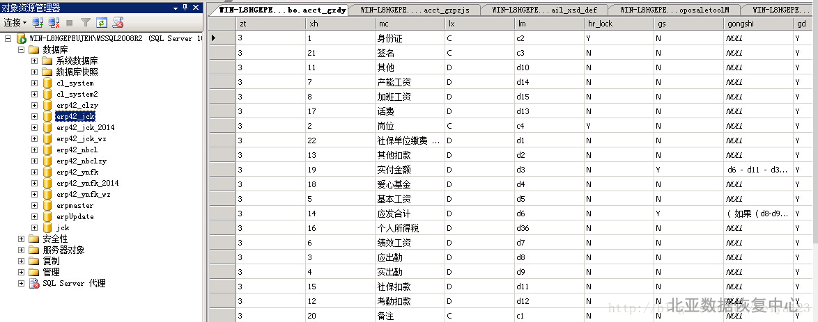 虚拟化数据恢复_VMware数据恢复案例