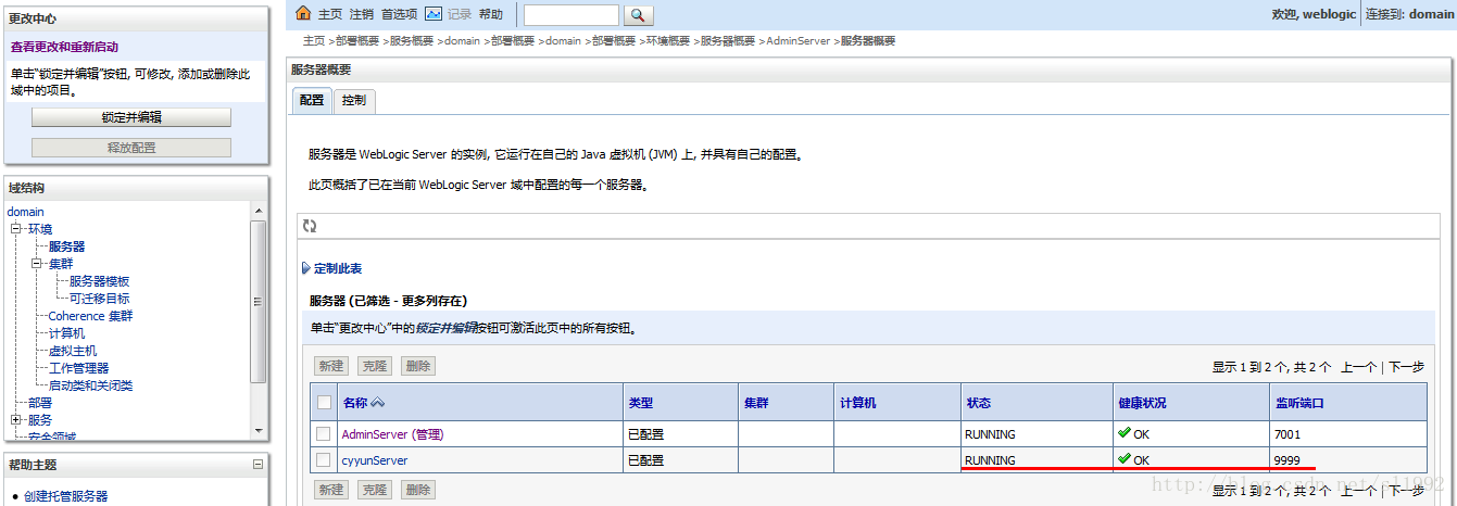 启动server成功