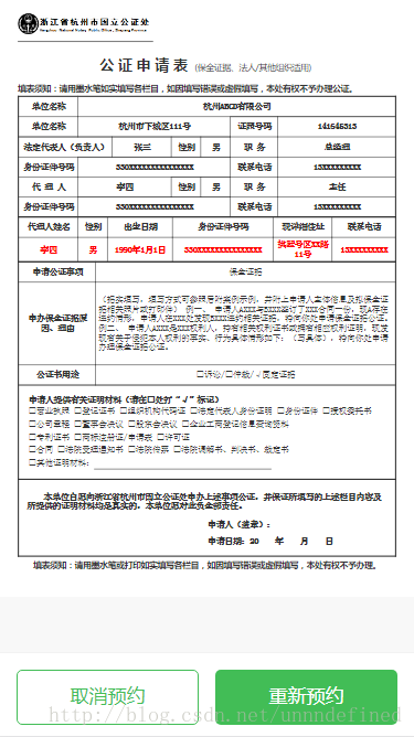 
			
				移动端中iframe缩放			