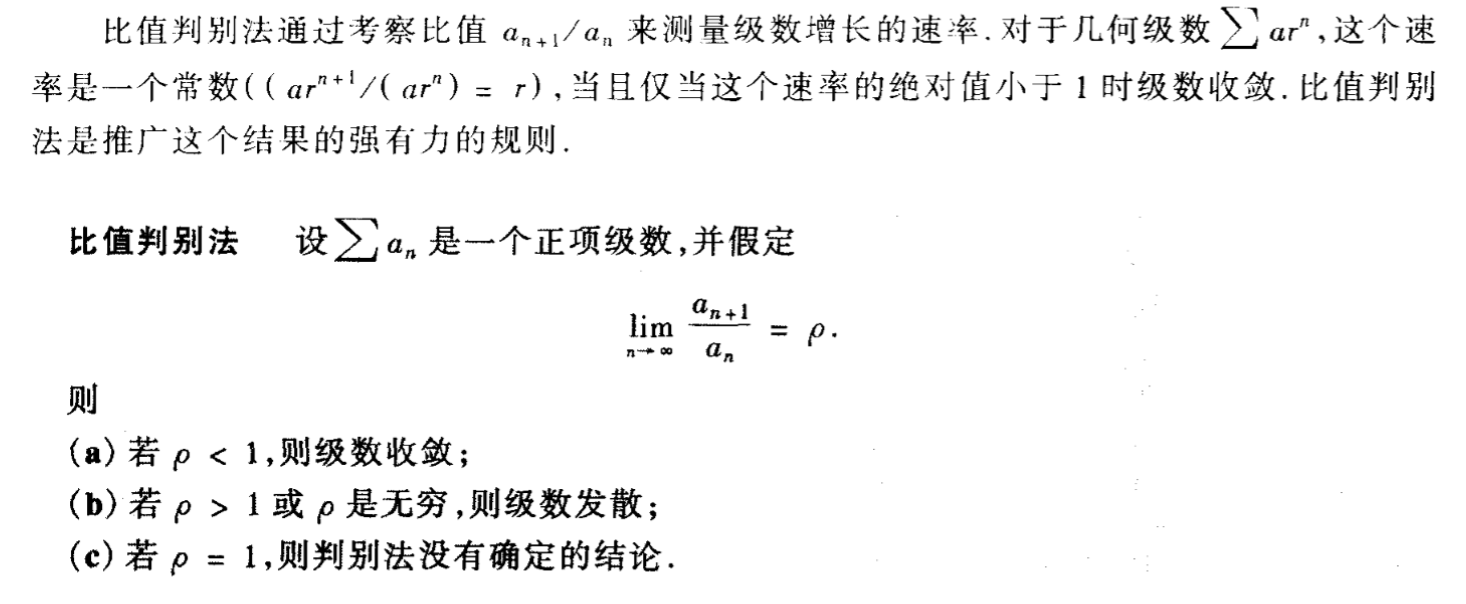 比值法判定无穷级数收敛 发散性质matlab Zhang Phil 程序员宅基地 比值判别法判断级数收敛 程序员宅基地