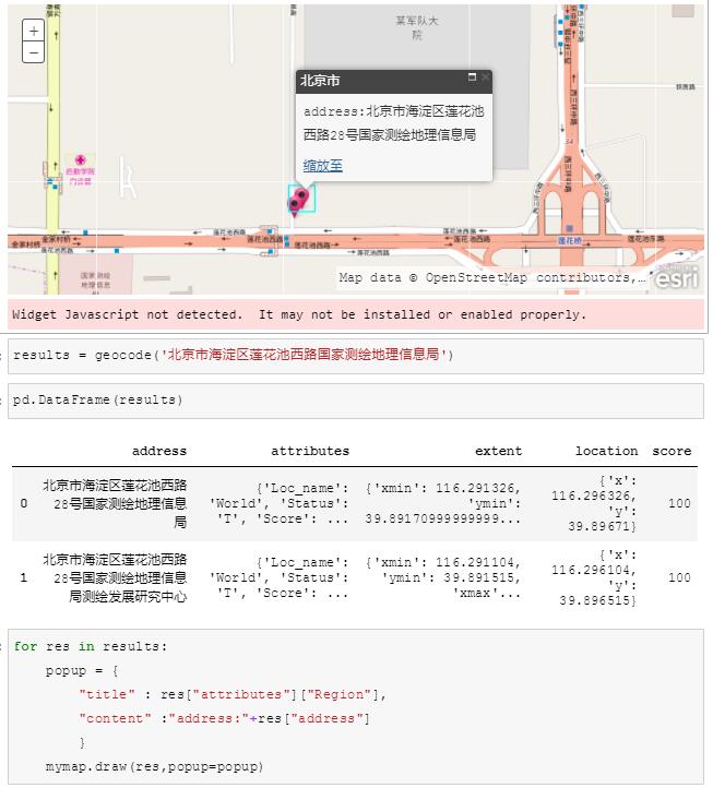 ArcGIS Python API可视化及分析系列教程（一）：入门与简介-CSDN博客