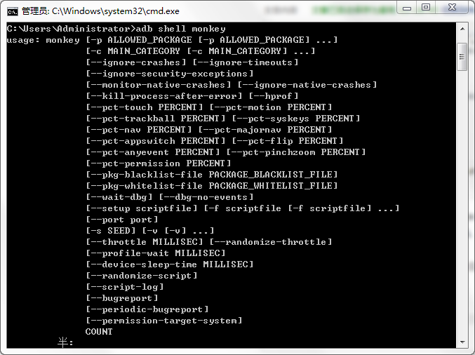 Android monkey 命令详解