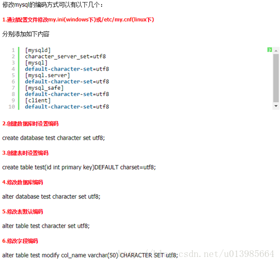 Linux-Mysql导入sql文件