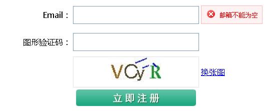 邮箱正则表达式及验证使用