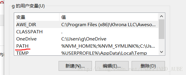 Node——node环境配置问题