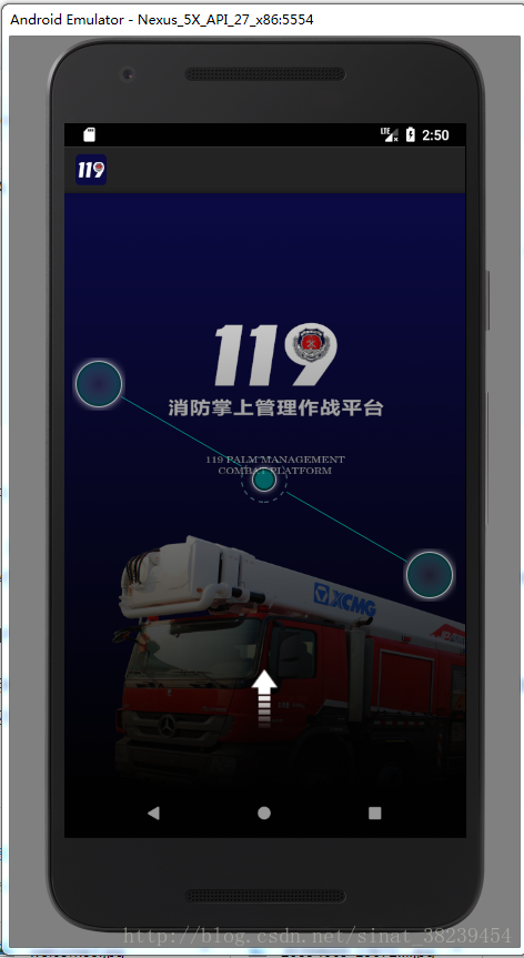 Android  如何实现欢迎界面（Splash Screen）