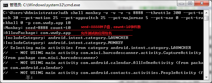 Android monkey 命令详解