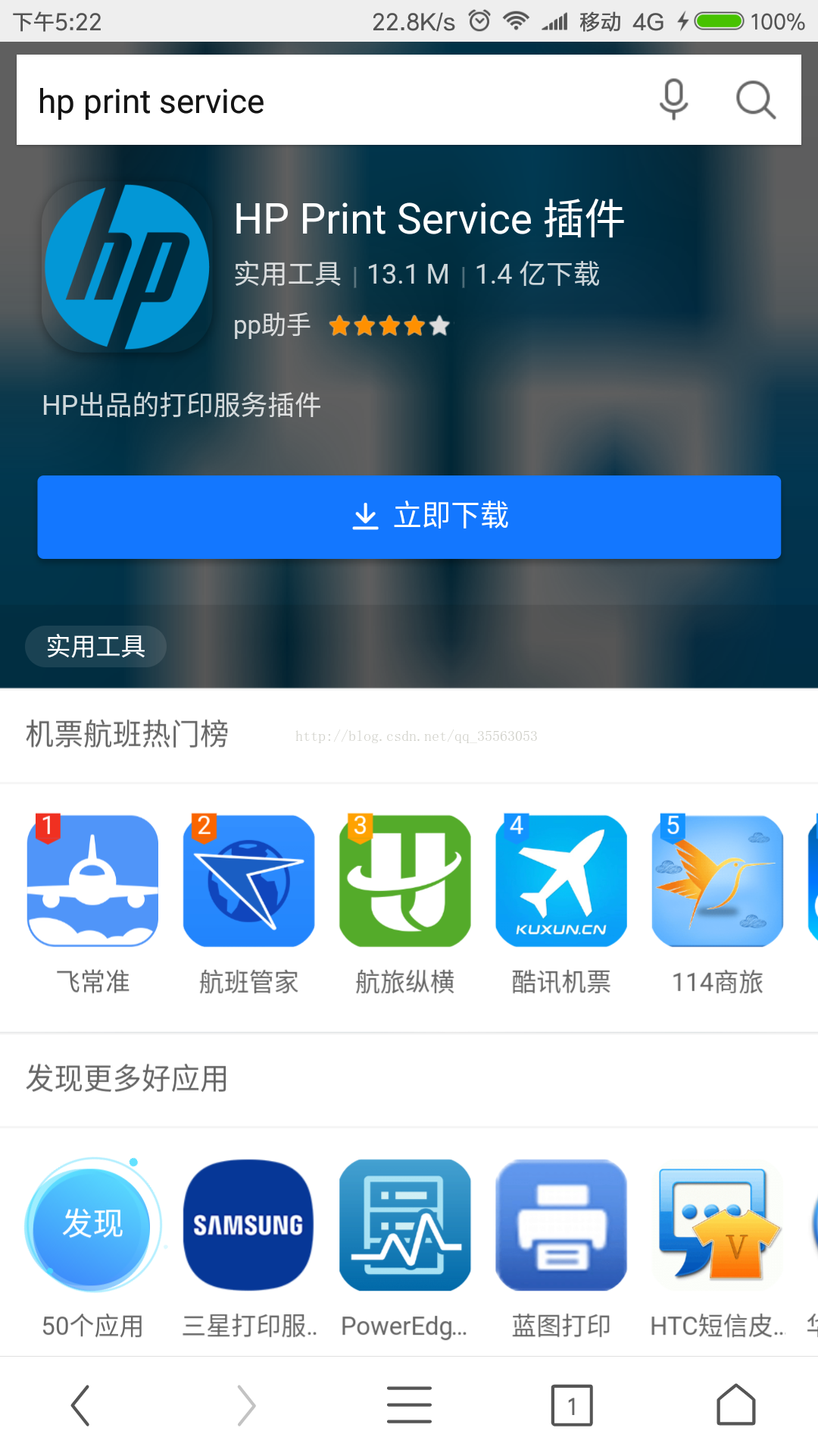 excel尚未安装打印机，表格显示未安装打印机怎么办