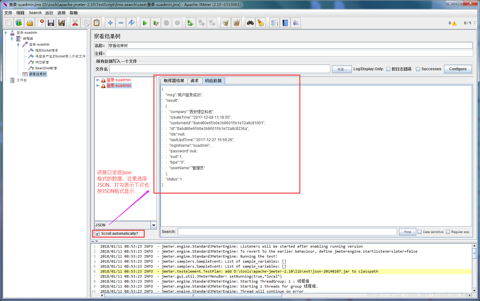 jmeter引用json的jar包处理beanshell的json响应_jmeter org.json.jar包CSDN博客