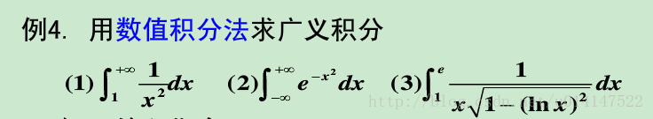Matlab学习笔记 数值积分 U的博客 Csdn博客 数值积分matlab