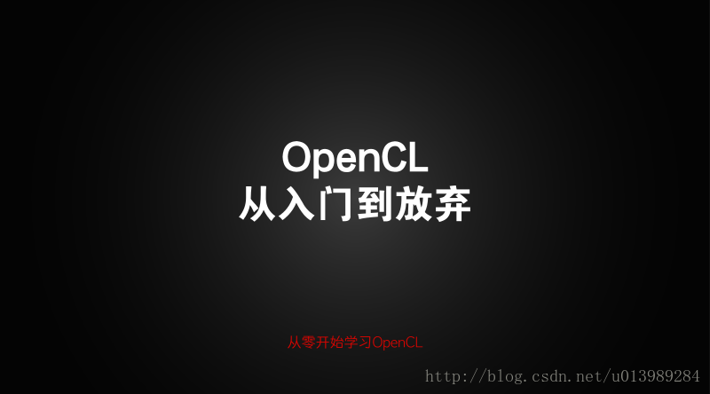 OpenCL