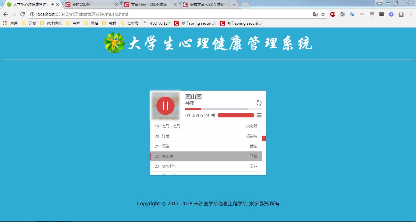 SKPlayer -- 一个超级简单好用的音乐插件+CSS+HTML+JS_张润东的博客 